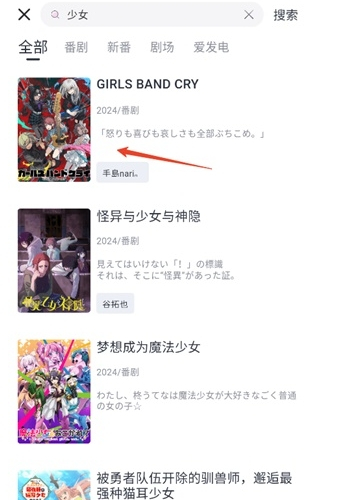 Moefun动漫官方版app图7