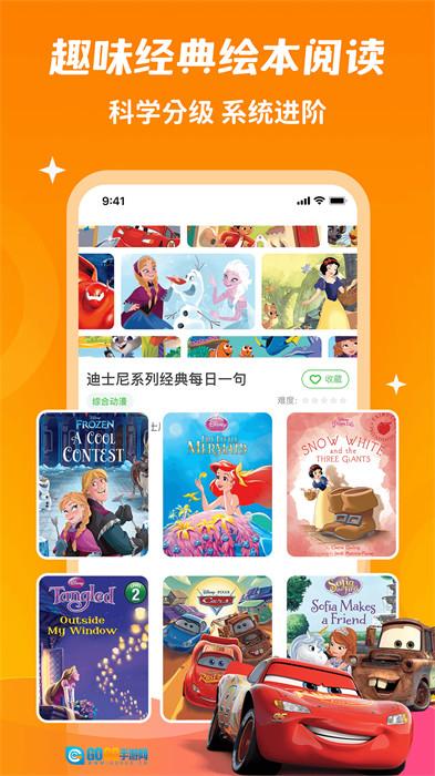 少儿趣配音免费图1