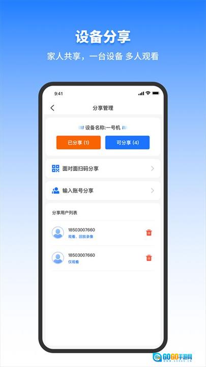千鸟物联最新版图1