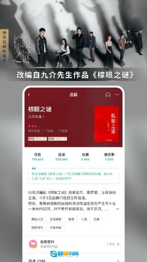 豆瓣阅读手机版图1