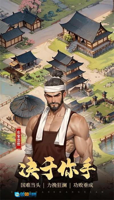 穿越古代当赘婿最新版图4