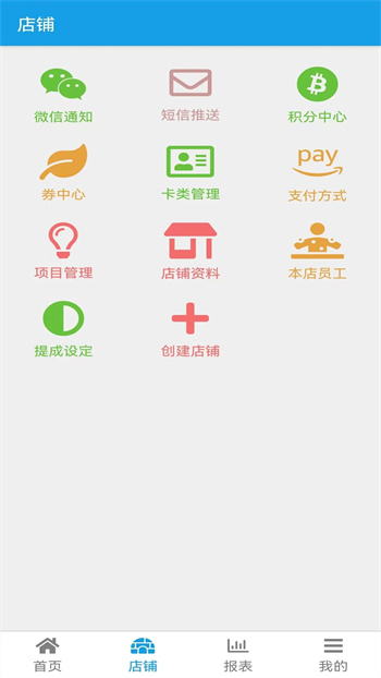 足疗按摩收银图3