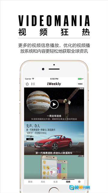 iWeekly2024最新版图4