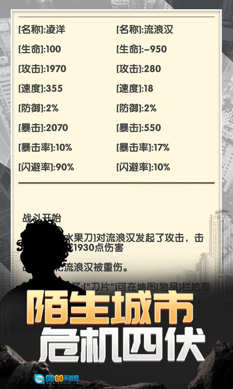 流浪人生2命运中文版图2