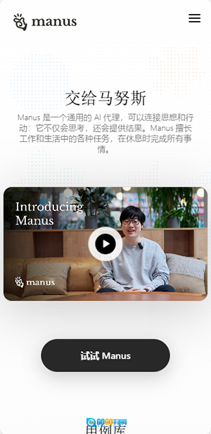Manus满血版图2