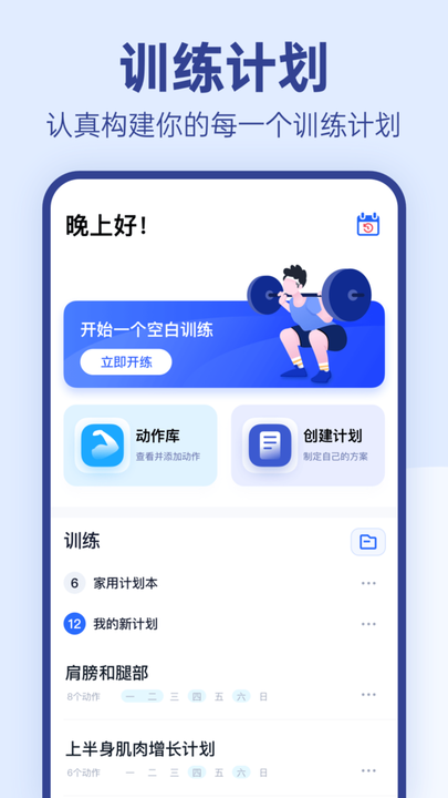 onemore健身图2