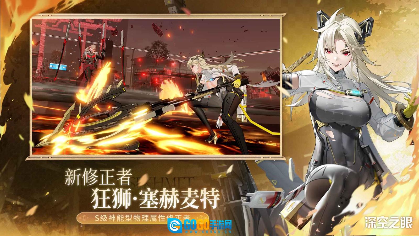 深空之眼免费版图4