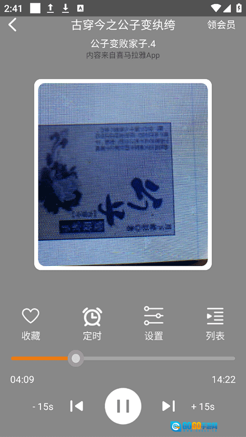 老白故事最新版图4