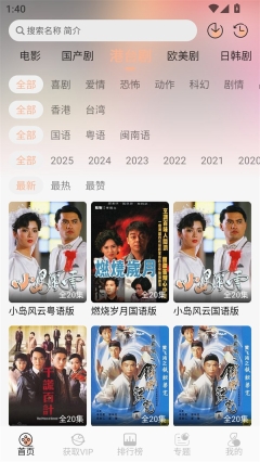 叮当影视(5)