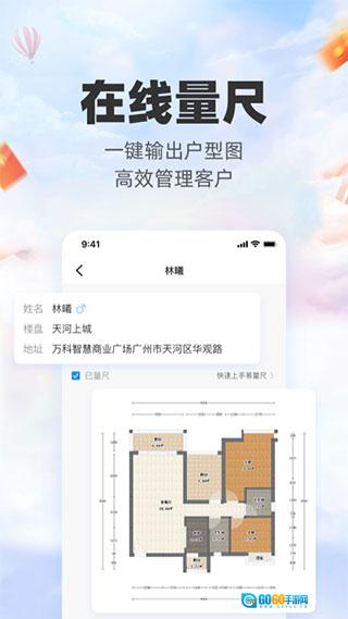 三维家设计师图1