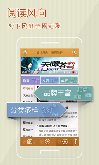 iBook阅读星官网版图1