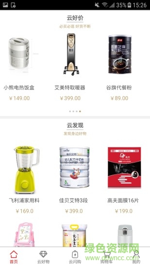 鲁商银座网(银座网鲁商通)