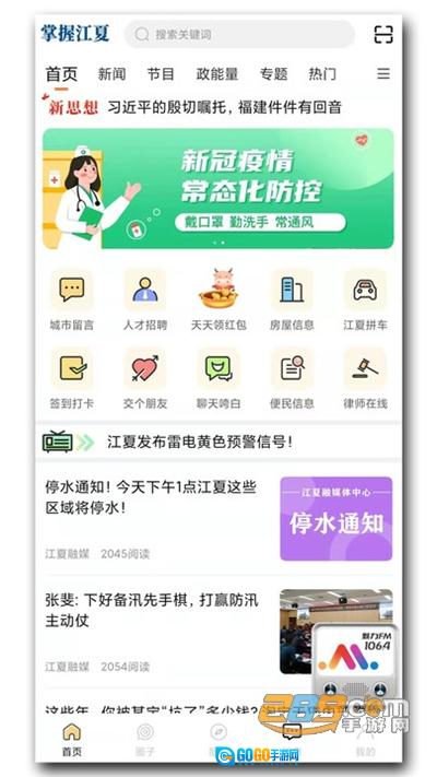 掌握江夏2025最新版图1