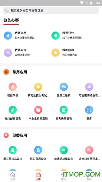 湖南新湘事成图2