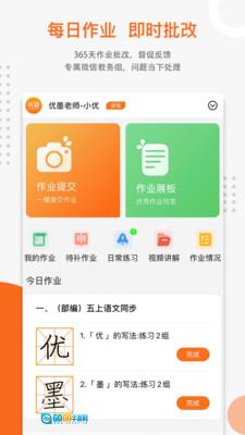 优墨书法网校图5