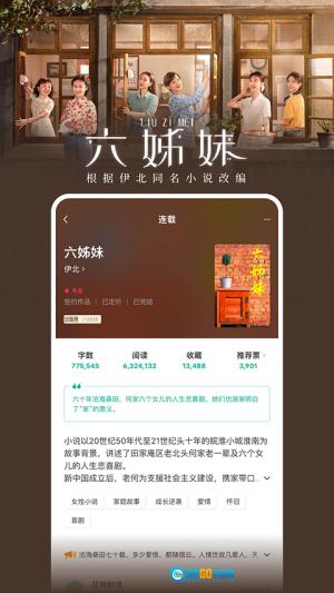 豆瓣阅读手机版图4