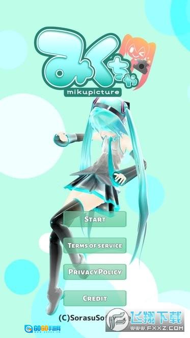 Mikuture软件汉化版图4