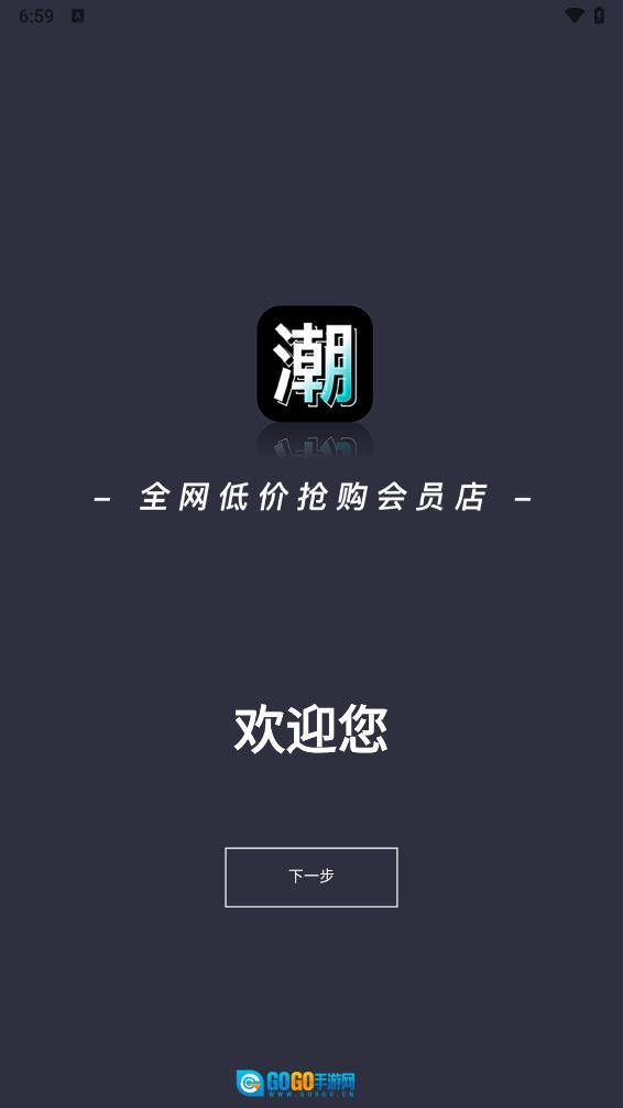 潮人夜市安卓版图1