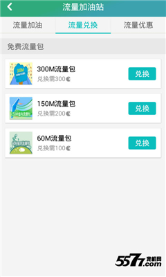 流量大爆炸(免费领流量神器)图3