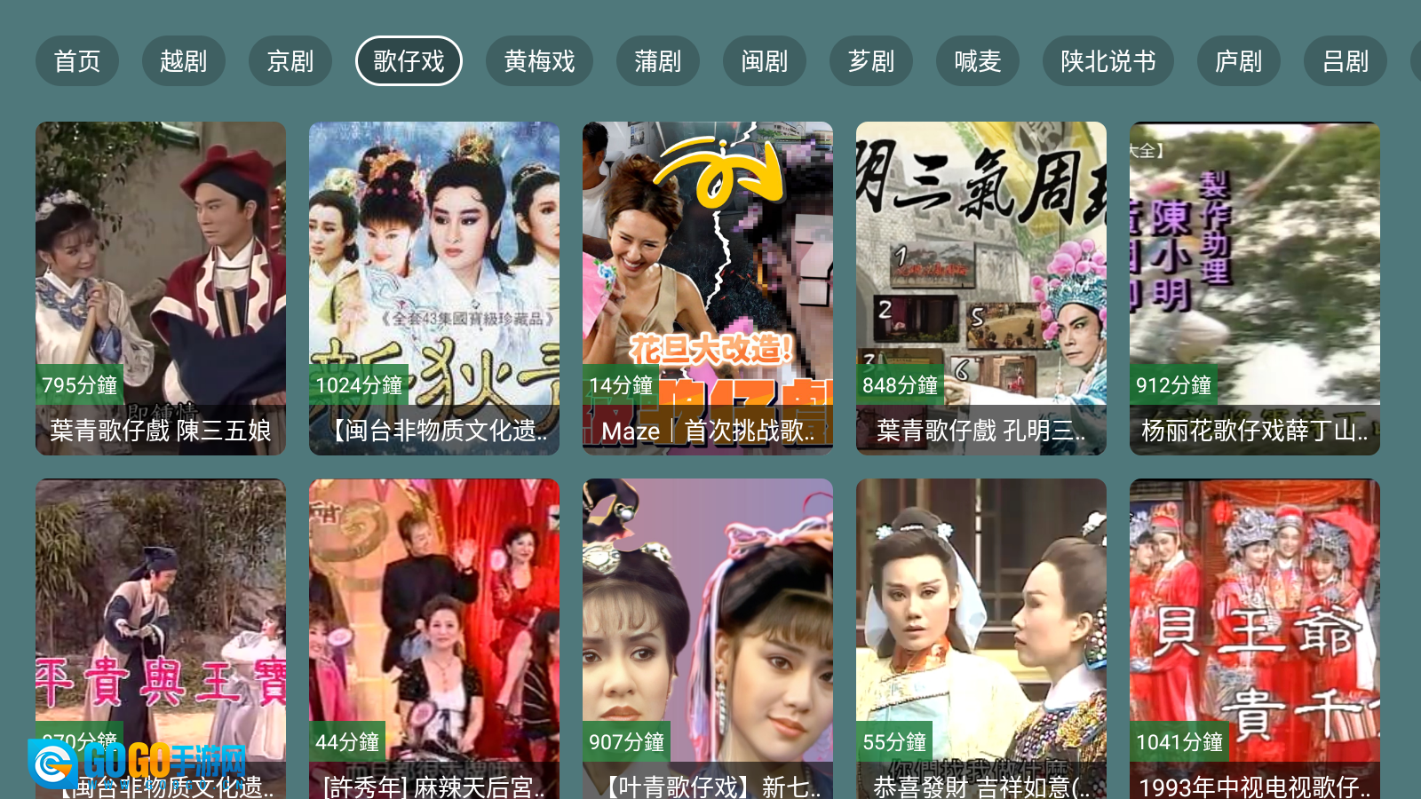 爱尚戏曲tv版图4