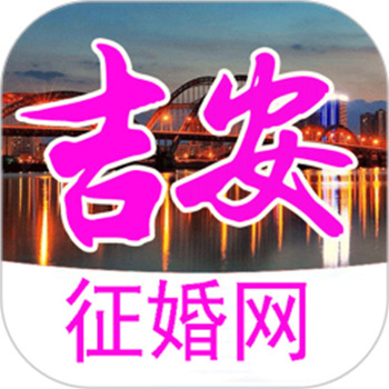 吉安征婚网
