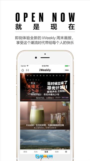 iWeekly2024最新版图3