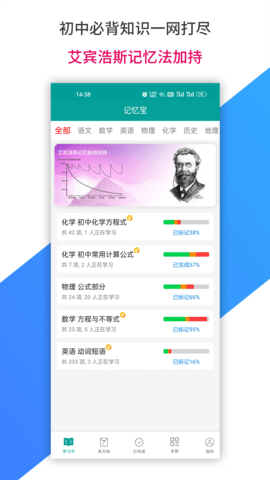 记忆宝(1)