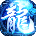 传世加速版 V1.0.2