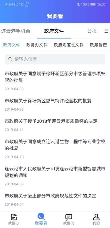 我的连云港(3)