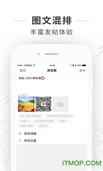 幸福渠县网图3