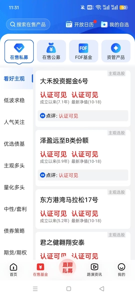 私募排排网图6