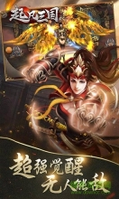 起凡三国内购图1