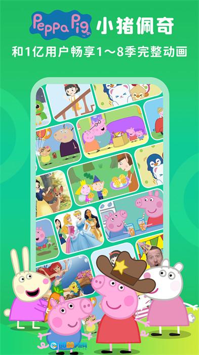 少儿趣配音免费图4