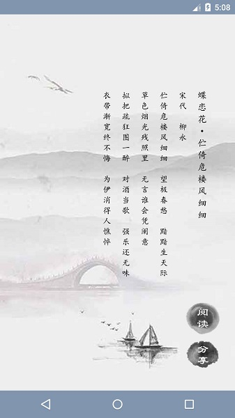 天鸿嘉汇宋词三百首最新版图4