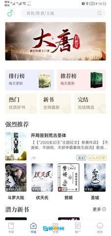 闪文小说免费版图3