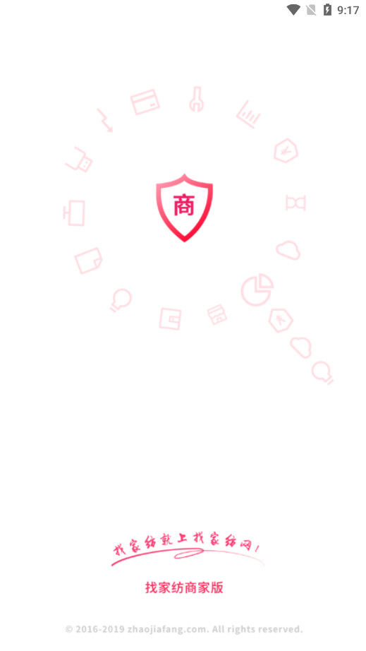 找家纺商户版图2