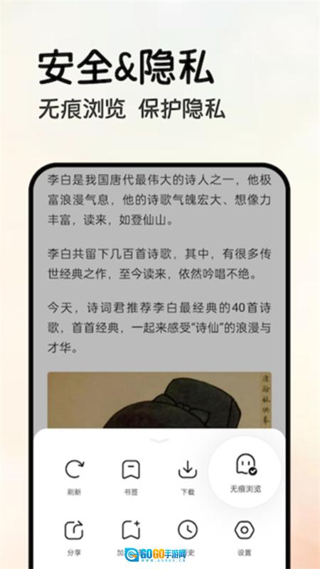 轻榴浏览器手机版图1