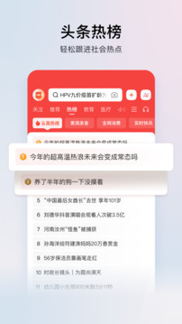 头条搜索极速版截图3
