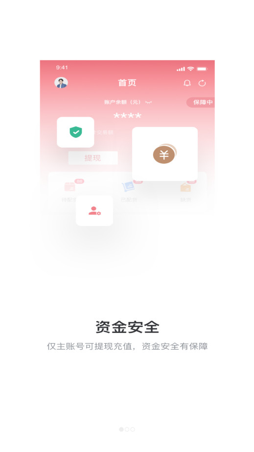 找家纺商户版图4