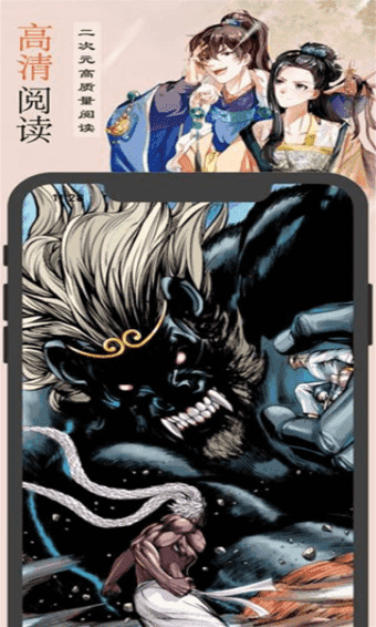 古风漫画网免费版图3