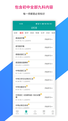 记忆宝(2)