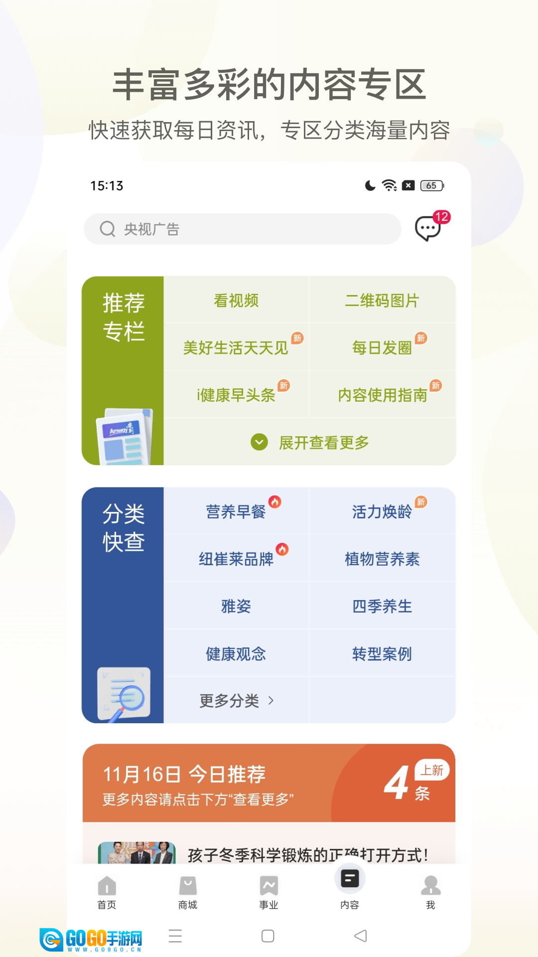 安利数码港最新版图2