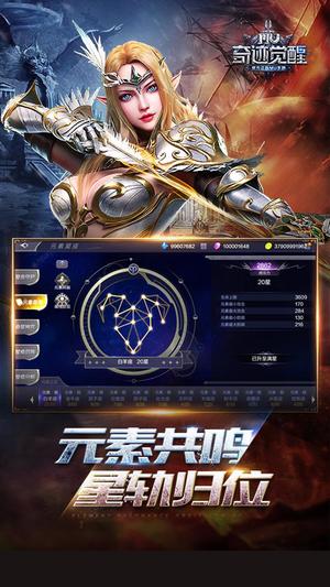 奇迹：觉醒(4)