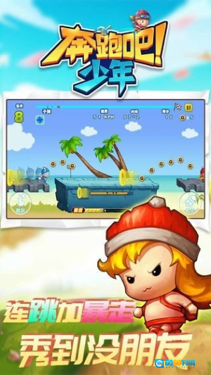 奔跑吧少年2025图1