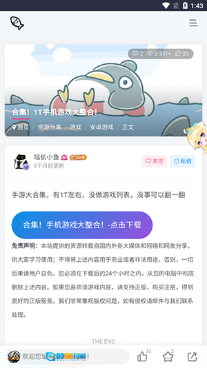 小鱼资源库图1