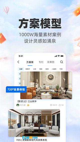 三维家设计师图2