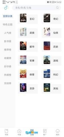 闪文小说免费版图2