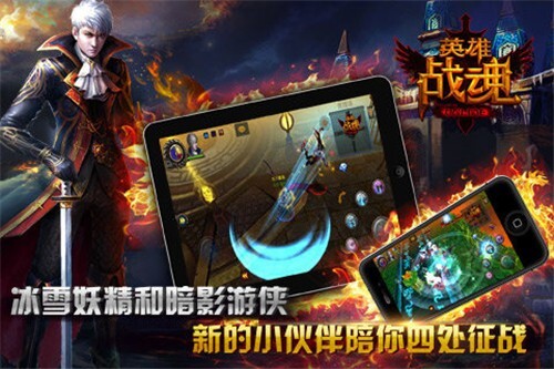 英雄战魂online图4