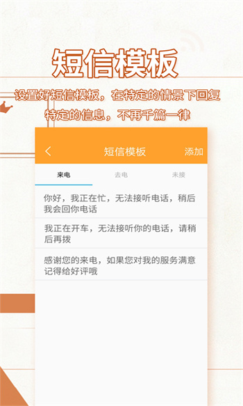 来电宝软件图3