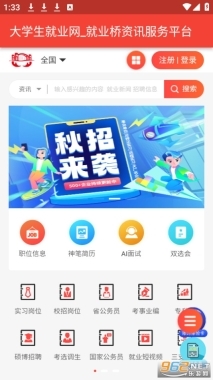 就业桥